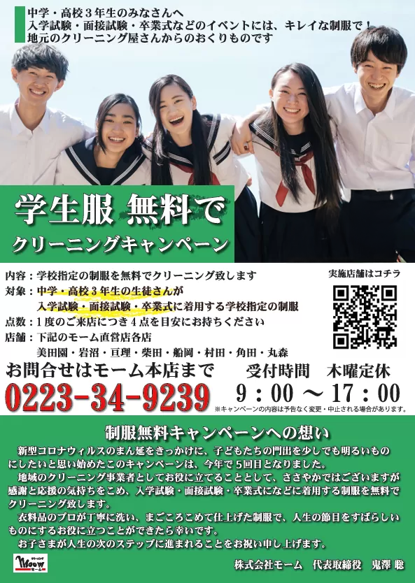 キャンペーン詳細